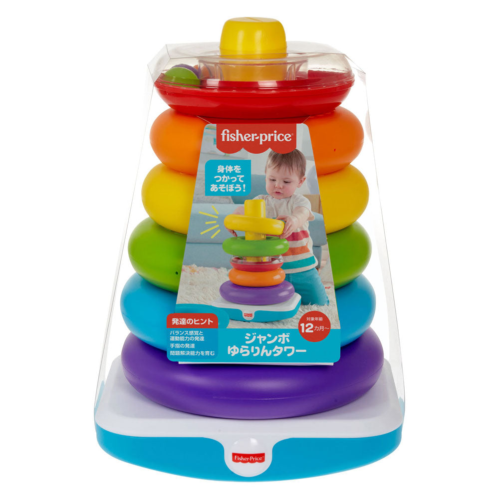 Fisher-Price Large Color Ring Pyramid