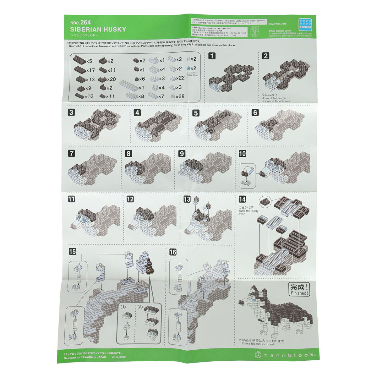 Nano block building set husky - 200 pcs.