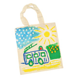 Goki Small Cotton Carrier Bag - Blanco